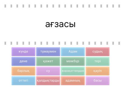 Судың пайдасы