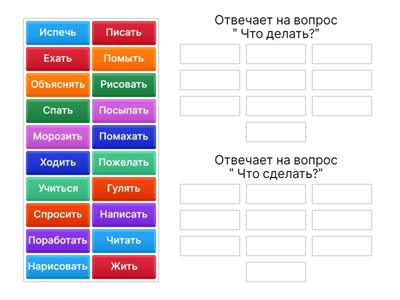 Неопределённая форма глагола.