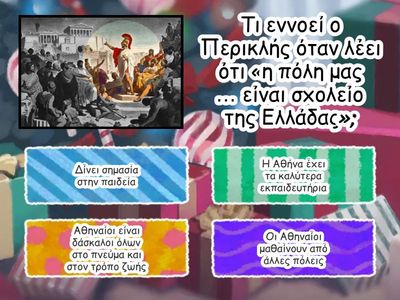 Περικλέους Επιτάφιος Κεφ. 41