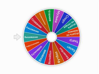 Мои увлечения 