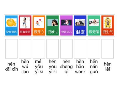 Китайский язык 4 класс 