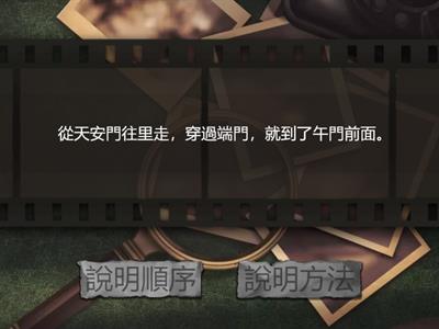 7說明方法還是順序