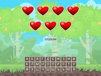 Лични местоимения