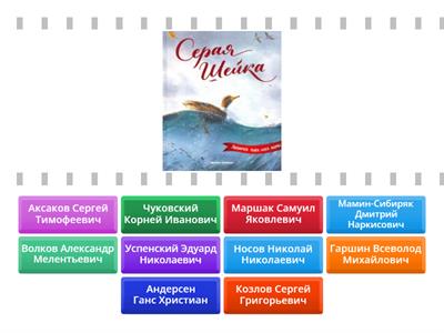 Литературное чтение 2-3 класс