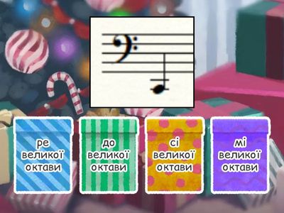 Додаткові лінійки