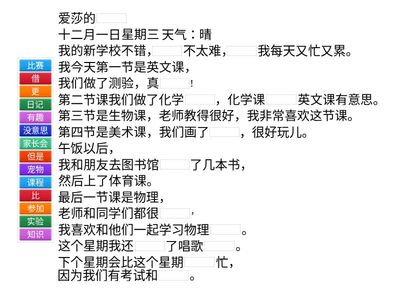 Amazing Chinese 3 L2 text