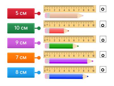 МАТ-1-1-17 Яка довжина олівців?