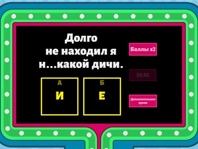 Отрицательные местоимения