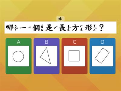 一上數學_單元05：方盒、圓罐、球(共10題)【113學年/康軒】