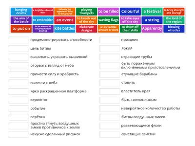 Ent 2, U13, vocabulary