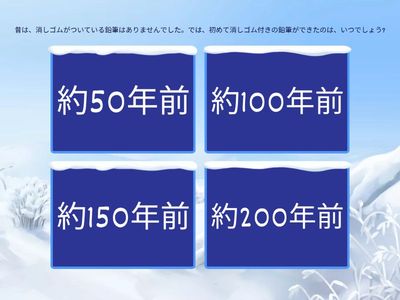 身近なものクイズ〜鉛筆編〜