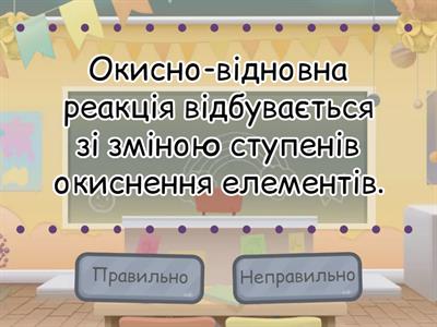 Ступінь окиснення