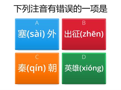 Y5 历史单元复习