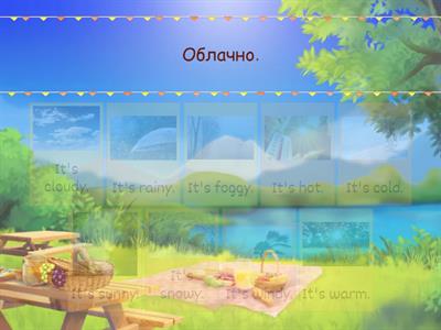 3 кл., Блок 8 Погода