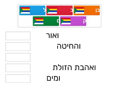 הדגל הדרוזי