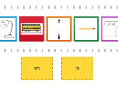 長度單位 米和厘米