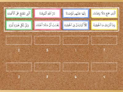 SUSUN SURAH AL-HUMAZAH (1-8)