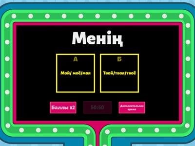 Мен және менің дилдо суретім