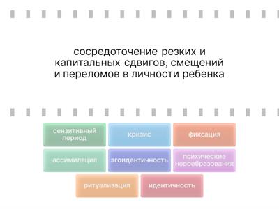 возрастная психология
