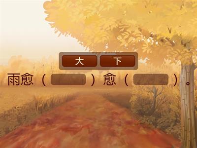 句式「愈......愈......」