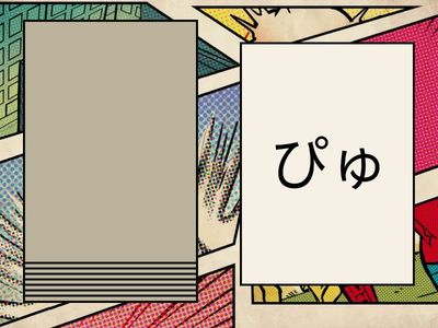 Combination Hiragana　ひゃひゅひょびゃびゅびょぴゃぴゅぴょ