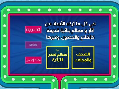 نشاط تفاعلي لدرس قلاع من بلادي 