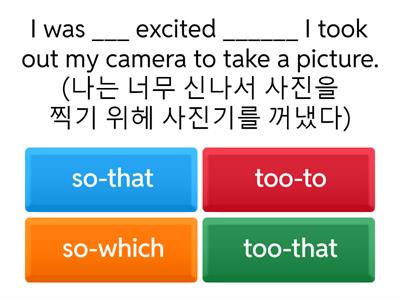 1학년 교과서 4과 문법 연습