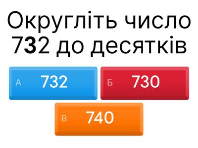  Округлення