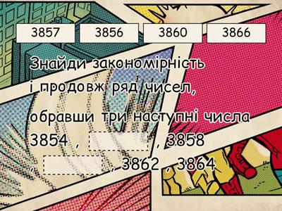  Математика 5 клас. Натуральні числа