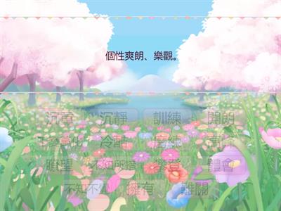 第6課-攀登生命的高峰-詞意配對