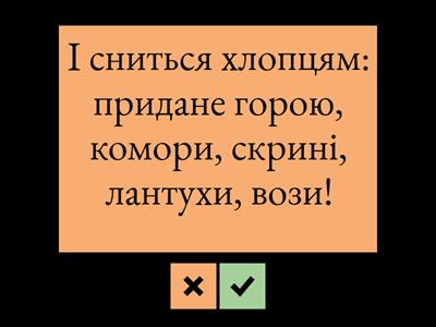 Маруся Чурай (цитати)