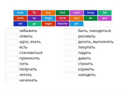 Неправильные глаголы 5 кл 1 часть перевод