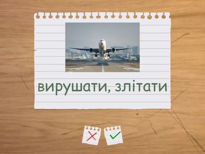 Phrasal verbs: travel. Prepare 8. Unit 8