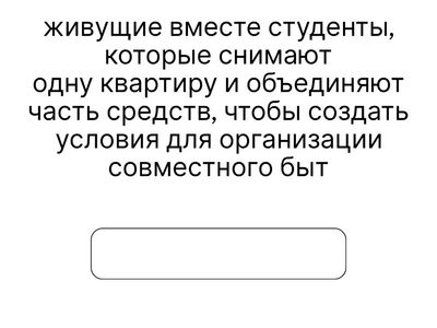 Виды домохозяйства