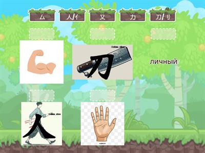 Масловец 2 класс Графемы 