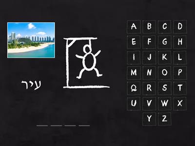 Common Digraphs - 4th grade