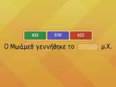  ΤΟ ΙΣΛΑΜ_συμπληρωμένο