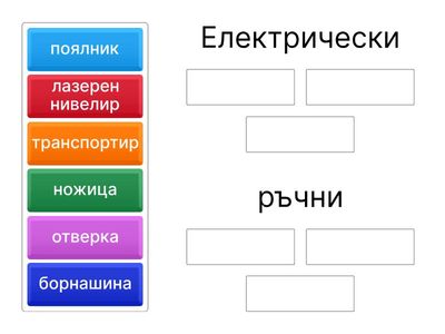 Инстументи 