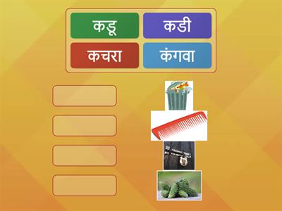 1)   क words Marathi मराठी 