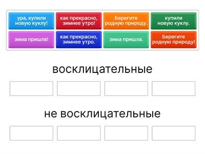 виды предложений по интонации