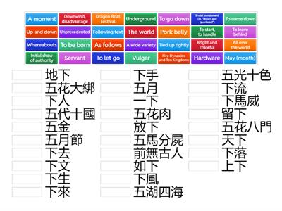 中文拼詞遊戲_052