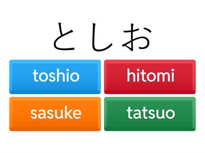  Japanese names Quiz