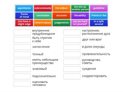 (B2) First Impression Matters