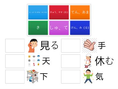 あいキャン4級　ｐ９～１２漢字