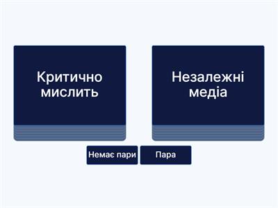Вправа «Як формується громадянське суспільство?»