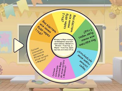 Задачі на одночасний рух двох тіл в різних напрямках  