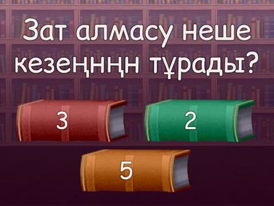 Биология/ 43