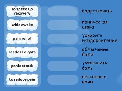 Unit 3  Vocabulary (Theraphy)