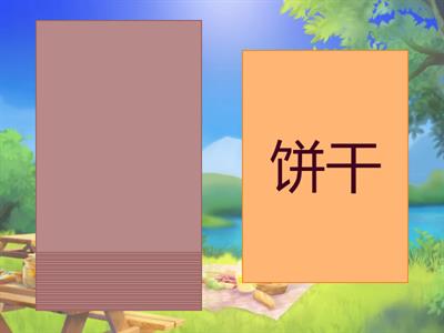 HSK4 standart course 1 第九课