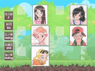 中文真棒人物介紹（繁）